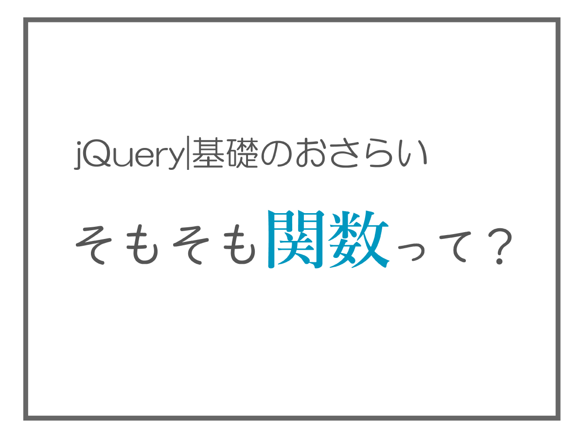 Javascript 画像を切り替えてみよう